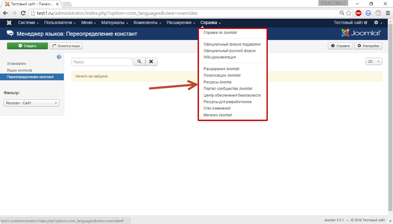 Меню Справка